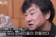 【K起源】韓国人作家「漢字は中国人ではなく韓国人が作ったもの」TV番組のYouTubeで→ネチズン「誇らしい」（動画あり）