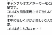 【朗報】嘘食い作者さん、映画の次回作にヤル気満々「僕が脚本やりますよ」