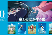 細田守監督コラボグッズがイオン限定で9月10日(金)発売！サマーウォーズ含め全6作品が展開