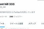 山上徹也容疑者のものらしきTwitter、発見される