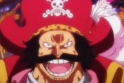 【ワンピース】ゴールド・ロジャー、海賊王なのに全部ただのテンプレ海賊ｗｗｗｗｗ