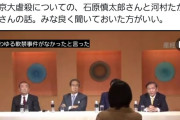 【悲報】日本国籍なのに無断で外国籍とされた少年　サッカー協会が「帰化」書類要求・・・
