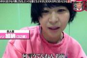 昨日の水ダウ　松本「TVerでは流さなくていい」Aマッソ「なんでそんな事いうんですか」