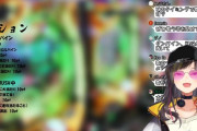 Vtuber 【早瀬走】らんねーちゃんパチンコ打ってる姿似合いすぎだろｗｗｗ←色付きサングラスといい格好が「ガチ」な感じする