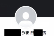 【速報】七草にちかさんの白馬の王子様、そっこーでFacebook退会。こんなクソブログのコメント欄に張り付いてないで授業ちゃんと受けろよ学生。音楽専修の教育学部だろ