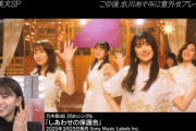 【乃木坂46】齋藤飛鳥『おしゃれイズム』で白石麻衣＆井上小百合の卒業についても触れる・・・