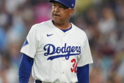【MLB】ドジャース・ロバーツ監督の采配に本場ファン不満爆発  「なぜ解雇されないのか」「集中力ない」