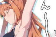 【ウマ娘】この薄さが俺を狂わせる…。