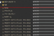 【FF14】5.1でアップデートされるUI情報が公式ブログにて公開！「ミラージュドレッサー」「CF」「エモート」の改修