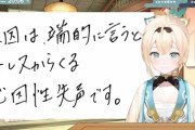 【ホロライブ】ござるの３周年記念が筆談配信に「原因は端的に言うとストレスからくる心因性失声です」