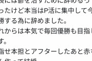 【悲報】JKさん、パパ活に専念するため高校を自主退学してしまう