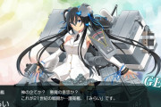 【艦これ】今後実装されそうな非戦闘艦ってなんかあるんかな？