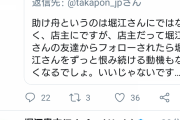ホリエモン氏、未だひろゆきに粘着「俺は友達じゃねぇし。ひろゆきの嫁からも攻撃受けてムカムカ」 |  嫁って削ジェンヌ？