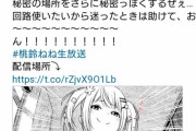 ねねち「回路の使い方に迷ったら助けておじさん！」←マイクラおじさんのコメントが難解すぎてわからされそうw