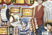 【朗報】ワンピースの原点となった『ロマンスドーン』が10月20日に放送！！