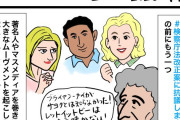 サヨク漫画「100日で崩壊する政権」がサヨク界隈で話題に政権崩壊まであと3日 |  何かのマネするのホント好きね