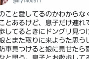女さん「幸せだね」 夫「幸せ」 女さん「は？私は不幸ですけどォ！？」ｷﾞｬｵｵﾝ