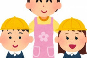 【悲報】保育士「髪を10cm切ってもらって1時間5000円出すのに0歳児の命を守るのに1時間1500円が高いの？」
