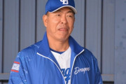中日、来季のコーチングスタッフを発表！二軍監督に飯山裕志氏、今季まで二軍監督の落合英二氏は投手コーディネーター