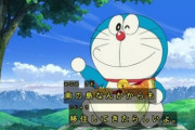 【画像】ドラえもん、とんでもないことを言い出す「日本人の先祖は中国からやってきたんだよ！」