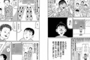 【画像】「この漫画でこのページ以外見たことないわ」って漫画といえば？ｗｗｗｗ