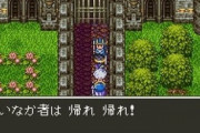DQ3で一番印象に残ってるシナリオって何？