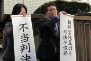 決まりを守る。それだけの事が出来ない民族と共生なんて無理　～　【無償化裁判】朝鮮学校の無償化除外 元生徒たちの敗訴が確定[09/04]  [Ikh★]