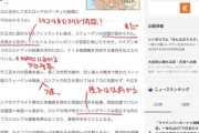 【朗報】東京新聞、処理水は放出しても何も影響がないことをついに認める