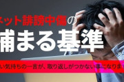 【基地外スレ】メンバーを誹謗中傷して何が悪いの？