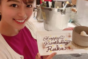 【元SKE】山田澪花さん、25歳の誕生日を迎える！
