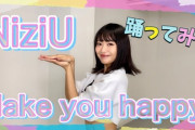【Youtube】北原里英がNiziUの「Make you happy」を踊ってるよ