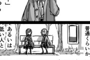 【共感】なんだよこの漫画ｗｗｗ【注意】