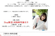 【UTB】アップトゥボーイに工藤由愛ちゃんキター！！！