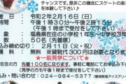 「氷上の妖精」リプニツカヤ のスケート教室！  …「子どもたちは勇気を持って挑戦し、素晴らしかったです。さらに上達するよう祈っています」…