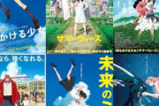 細田守監督「日本アニメは”表現の自由”という言い訳で女性を搾取的に描いてきた。このような女性観は現実にも影響を及ぼす」