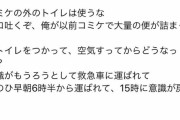彡(.)(.) 「あのーコミケで不安なことがあるんですが」彡(●)(●)「そんな事よりトイレに気をつけろ」