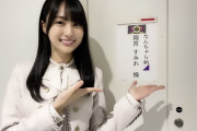 賀喜遥香ちゃん、加入前は芸人だったｗｗｗ【乃木坂46】