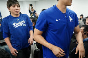 ドジャース大谷翔平と危機管理チームが48時間以内に声明発表か　米紙ベテラン記者が報じる