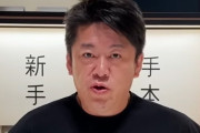 【安倍元首相銃撃】堀江貴文氏「反省すべきはネット上に無数にいたアベカー達。犯人は洗脳されていたようなもの」