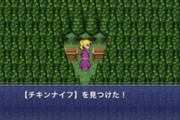 ワイゲーム作者、「敵から逃げた回数」をシステムデータに記録する