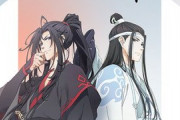 TVアニメ「魔道祖師」ノンクレジットED公開！BDは「前塵編」「羨雲編」の2巻編成で登場