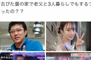 X女子「和久井がセコセコ集めた1000万円なんて彼女からしたらすぐに稼げる額だから相手にされない」