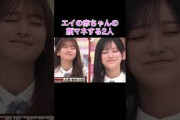 【乃木坂工事中】エイの赤ちゃんの顔マネする2人 #shorts#乃木坂46#乃木坂#乃木坂工事中#バナナマン#池田瑛紗#菅原咲月