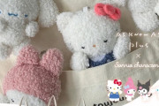 「サンリオ×AS KNOW AS plus」ちょっとおねむな姿のぬい&トートバッグに「ちょ〜かわすぎる」