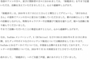 【にじさんじ】2024年6月12日をもって、「鈴鹿詩子」が卒業