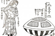 地球外生命体か？江戸時代日本の「虚舟（うつろぶね）蛮女伝説」に海外興味津々