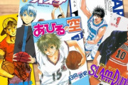 スラムダンクの連載が終わって25年も経つのに未だにスラムダンクより面白いバスケ漫画が出てこない理由