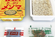 【新味】ペヤング「たっぷりメンマやきそば」爆誕wwwwwwww（画像あり）