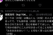 【悲報】シャニマスの白瀬咲耶さん、おっさんずラブの脚本家を一刀両断