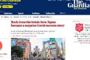 日本の感染減、英紙「驚きのサクセスストーリー」 理由に反ワク運動が小さく、マスク着用習慣